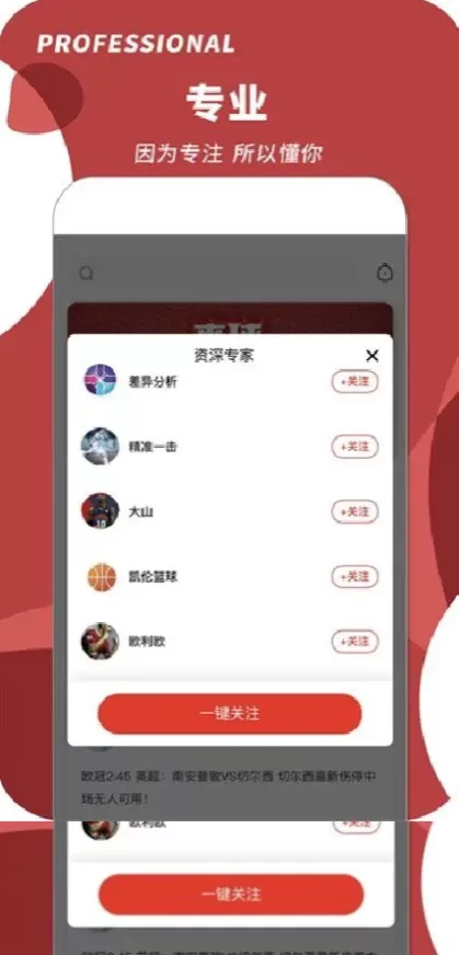 华体会App官方下载最新版界面截图